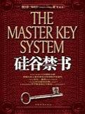 硅谷禁书