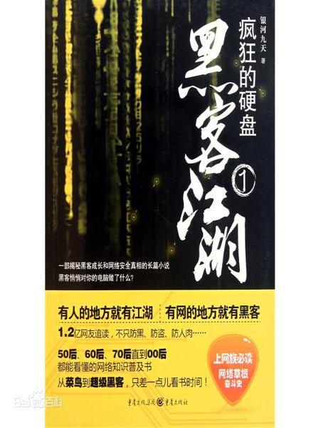 疯狂的硬盘